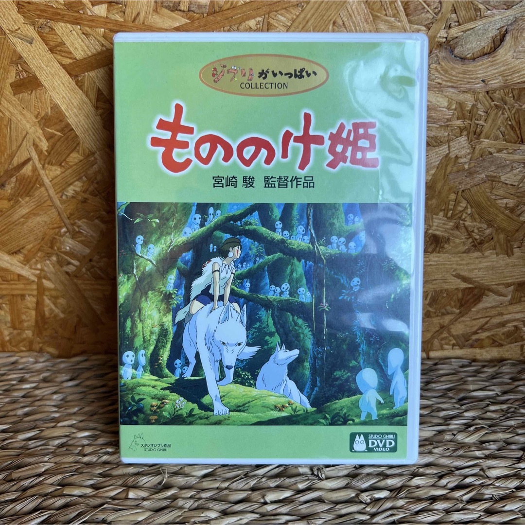 もののけ姫('97徳間書店 日本テレビ放送網 電通 スタジオジブリ)〈3枚