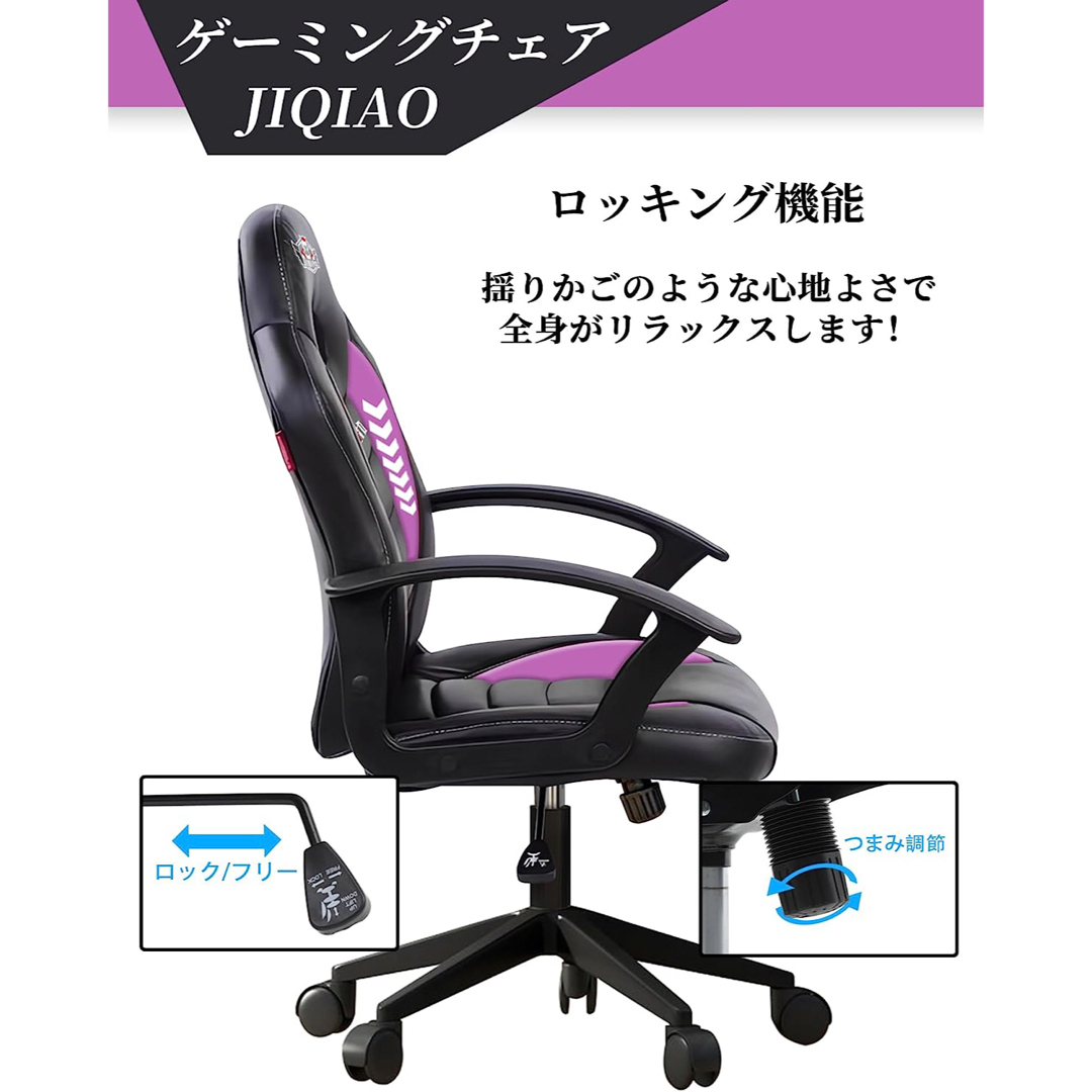 JIQIAO ゲーミングチェア ロッキング機能付き インテリア/住まい/日用品の椅子/チェア(デスクチェア)の商品写真