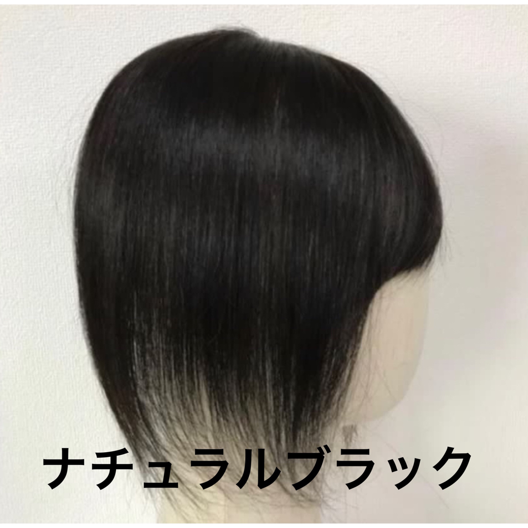 プレミア版　前髪あり　ヘアピース