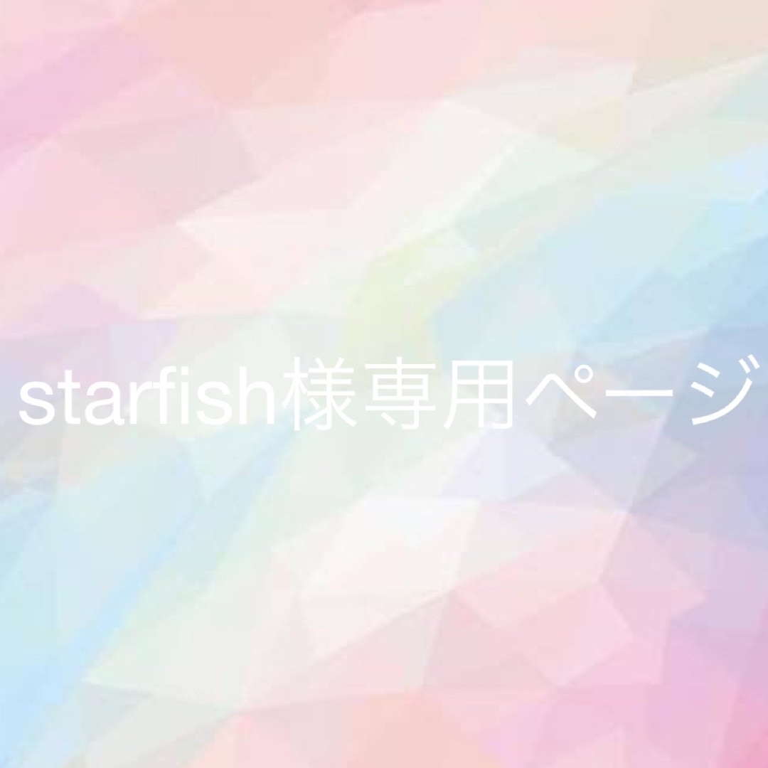 starfish様専用 | imt.gov.zw