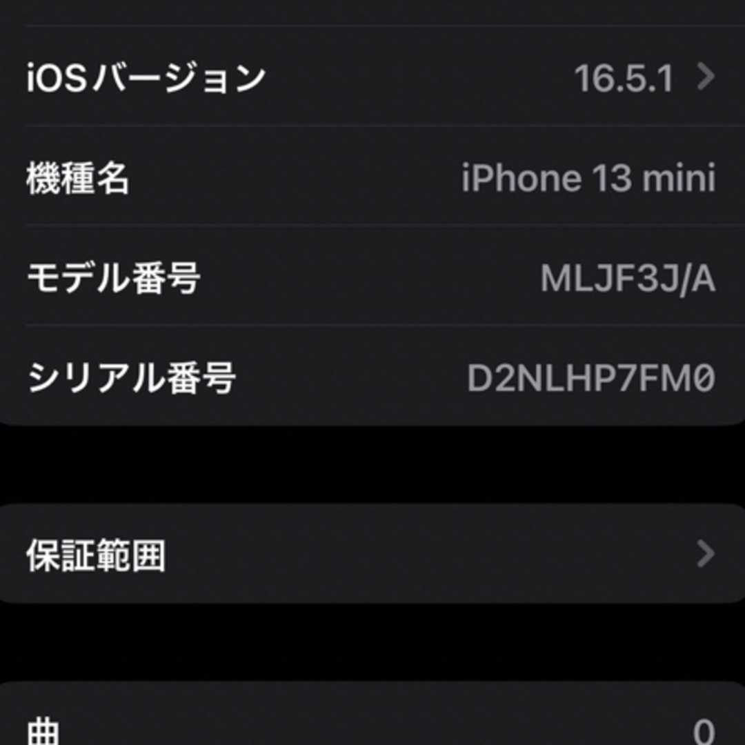 iPhone13mini 128GB  ピンク　美品　SIMロック解除済み