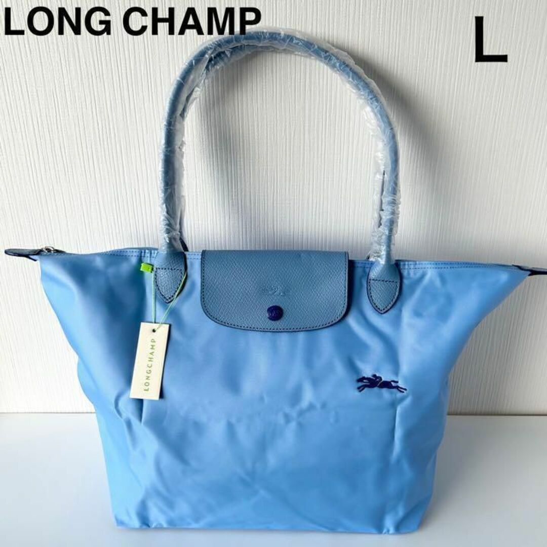 新品ロンシャンLONG CHAMP肩掛けトートバッグLブルーMediterr旅行