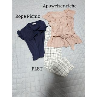 アプワイザーリッシェ(Apuweiser-riche)のPLST  Apuweiser-riche  ROPE PICNIC  3点(セット/コーデ)