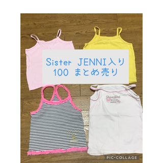 ジェニィ(JENNI)のキャミソール　肌着　JENNI まとめ売り　女の子　gap ユニクロ　gu好きに(下着)