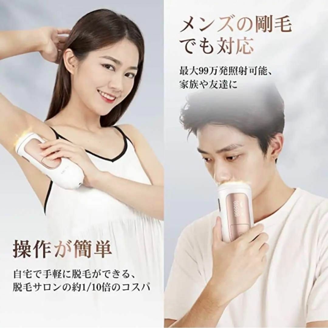 光脱毛器☆新品