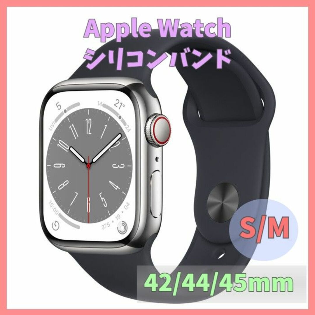 Apple watch シリコンバンド 42 44 45mm ベルト m2o