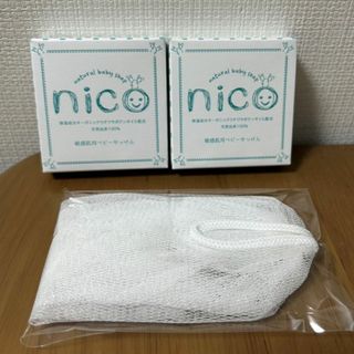 nico石鹸　2個セット　ネット付き(洗顔料)