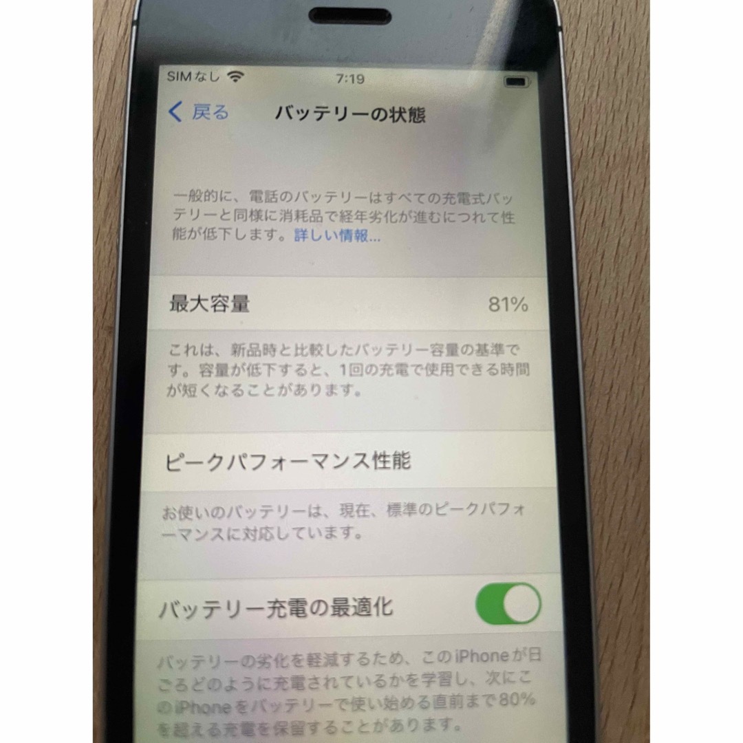 Apple(アップル)のiPhone SE 16G スマホ/家電/カメラのスマートフォン/携帯電話(スマートフォン本体)の商品写真