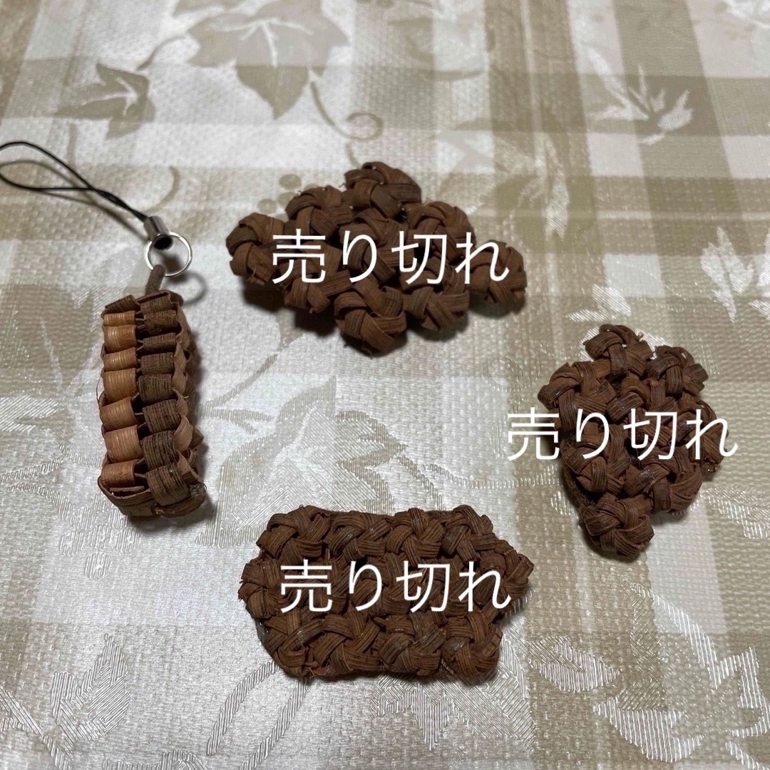 山葡萄皮 キーホルダー☆ラスト1点お値下げ☆ レディースのアクセサリー(ブローチ/コサージュ)の商品写真