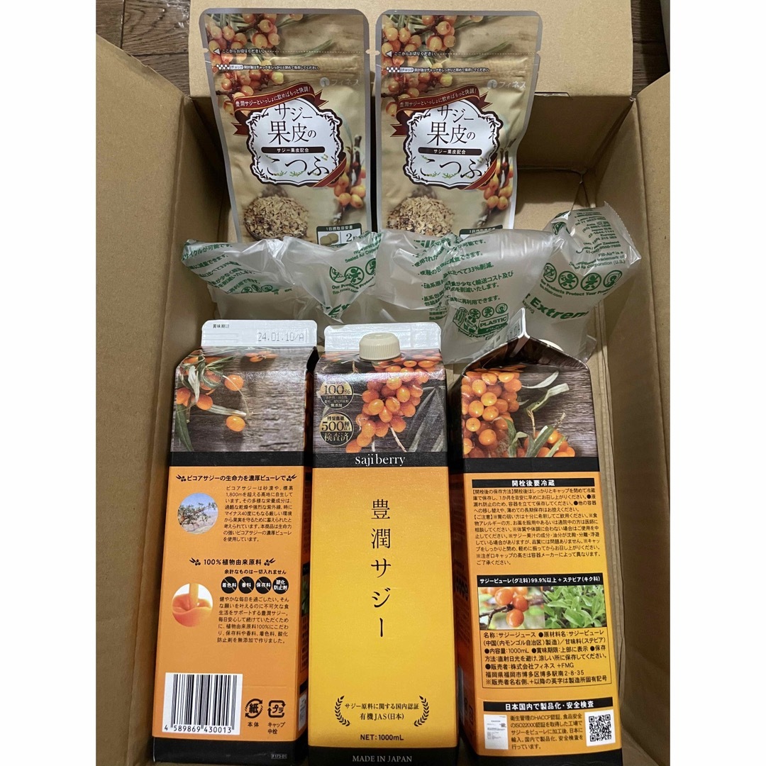 フィネス 豊潤サジー 1000ml×3本+サジー果皮のこつぶ×2袋
