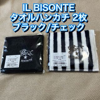 イルビゾンテ(IL BISONTE)の新品 IL BISONTE イルビゾンテ タオルハンカチ 2枚 ミニタオル(ハンカチ)