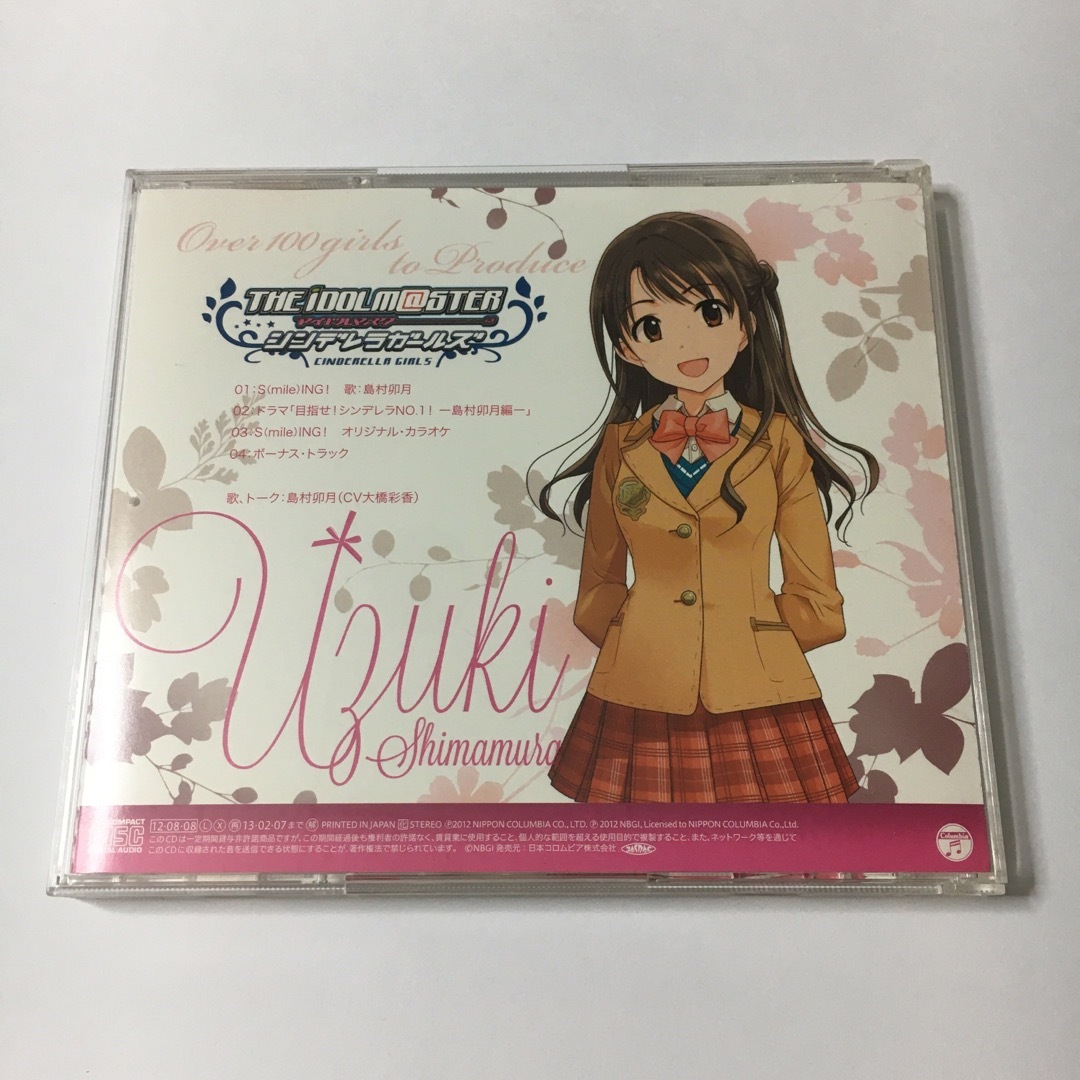 「アイドルマスター シンデレラガールズ」010 島村卯月(CV 大橋彩香)