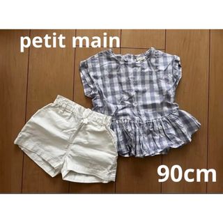 プティマイン(petit main)のプティマイン　トップス　パンツ　2点セット　90cm(Tシャツ/カットソー)