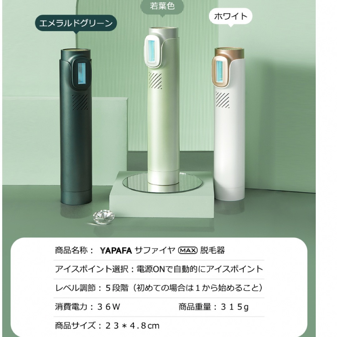 新品　YAPAFA脱毛器 無制限照射 無痛脱毛 クール機能   連続照射 4