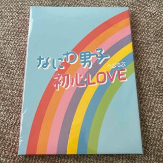 ナニワダンシ(なにわ男子)の【ISLANDSTORE盤！】なにわ男子 初心LOVE(アイドル)