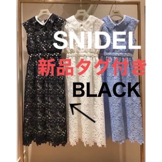 スナイデル(SNIDEL)のnamwaan様専用 新品タグ付き！SNIDEL レースロングワンピース(ロングワンピース/マキシワンピース)