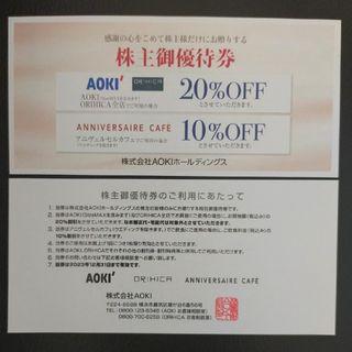 アオキ(AOKI)のAOKIホールディングス株主優待券　２枚(ショッピング)