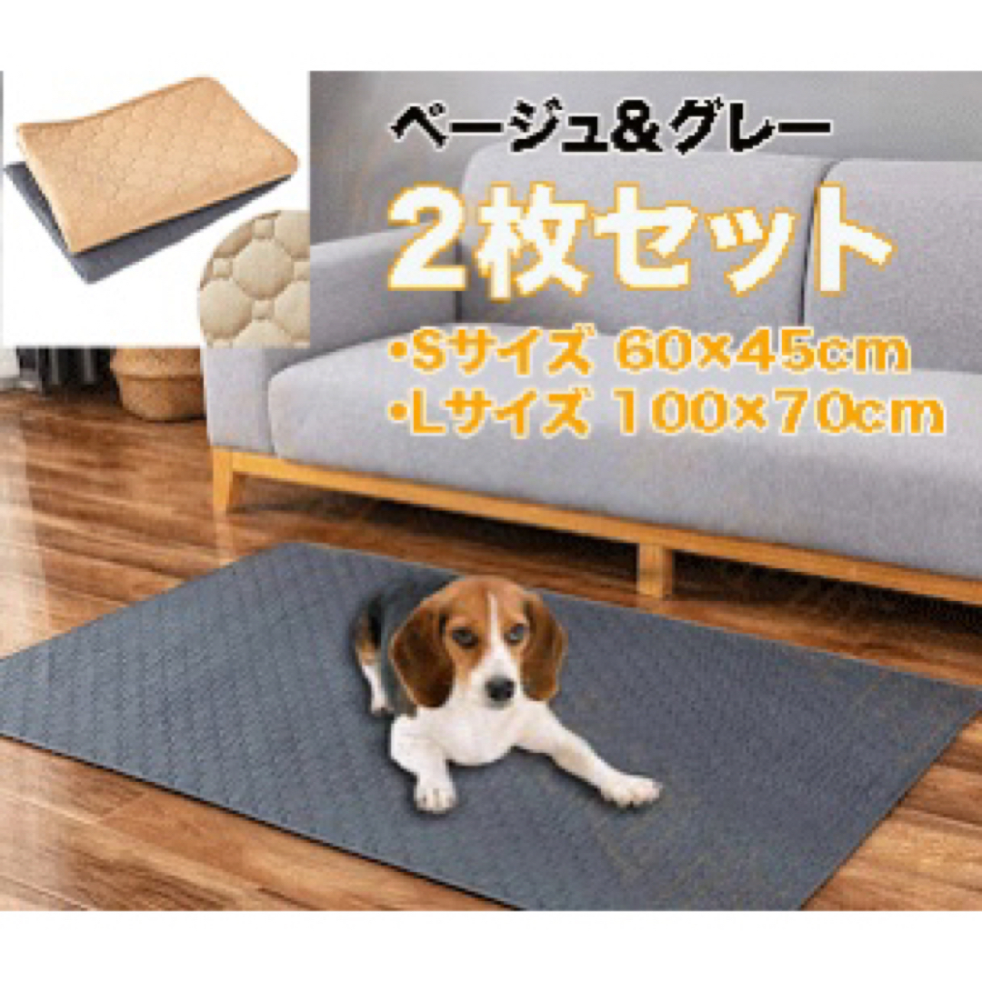 2枚セット洗える ペットマット ペットシーツ トイレシート 防水 犬 猫Lサイズ その他のペット用品(犬)の商品写真