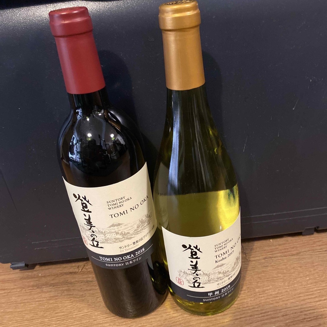 登美の丘 赤2018 甲州2019 赤ワイン 白ワイン2セット