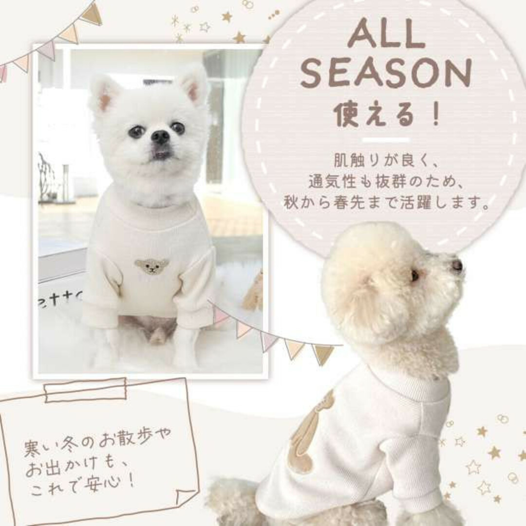 アイボリー M　クマ柄 ドッグウェア　犬服　リブ　可愛い　韓国　テディベア　くま その他のペット用品(犬)の商品写真