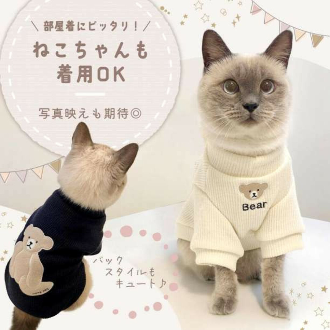 アイボリー M　クマ柄 ドッグウェア　犬服　リブ　可愛い　韓国　テディベア　くま その他のペット用品(犬)の商品写真