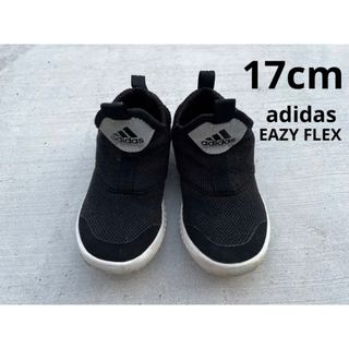 アディダス(adidas)のadidas イージーフレックス　キッズ　17cm(スニーカー)