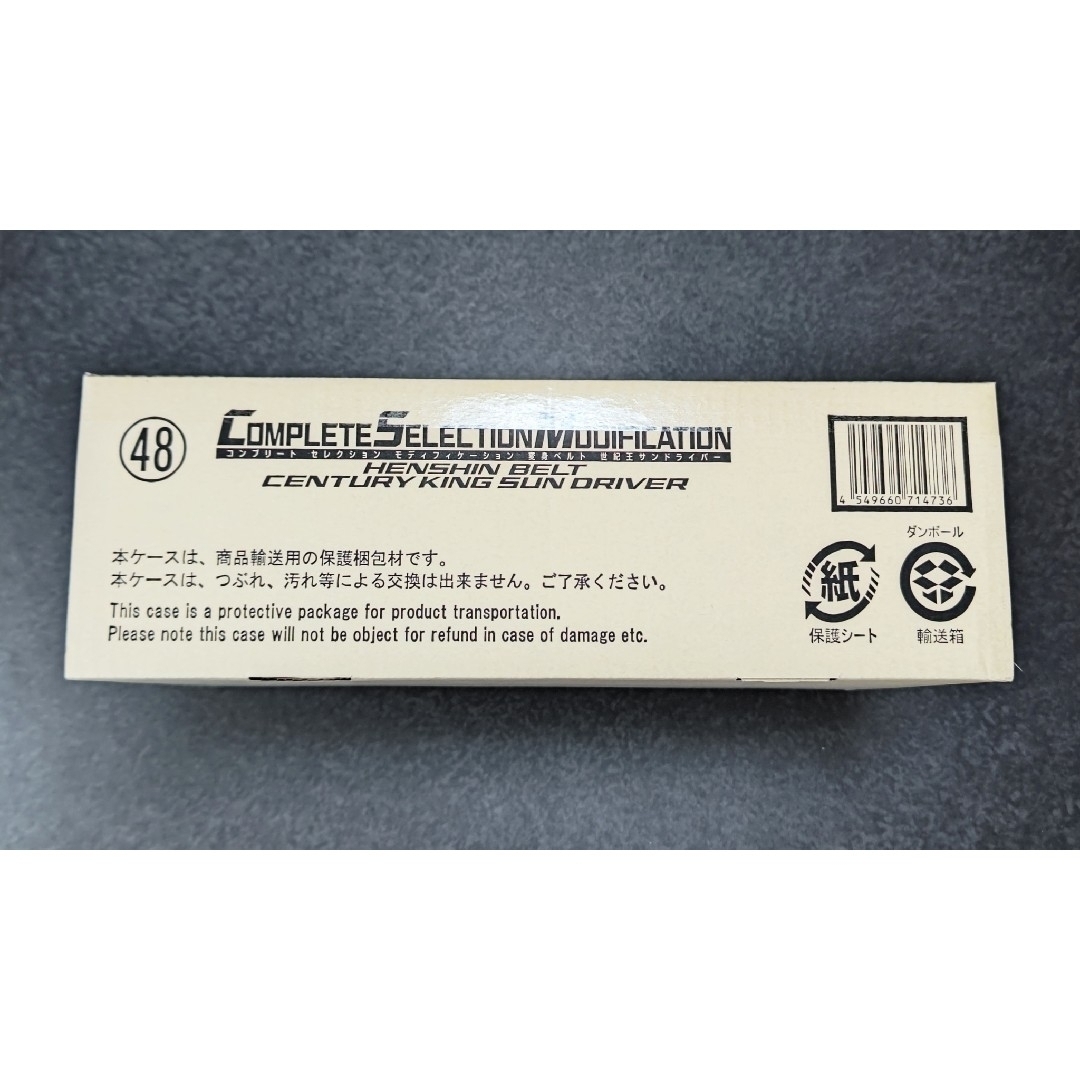 CSM 世紀王サンドライバー (新品未開封品) | www.innoveering.net