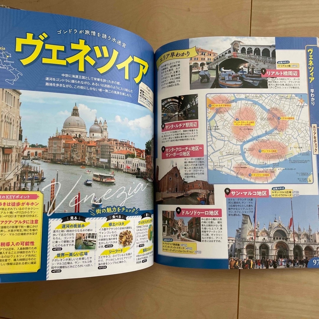 ［最新］るるぶイタリアちいサイズ ’２４ エンタメ/ホビーの本(地図/旅行ガイド)の商品写真