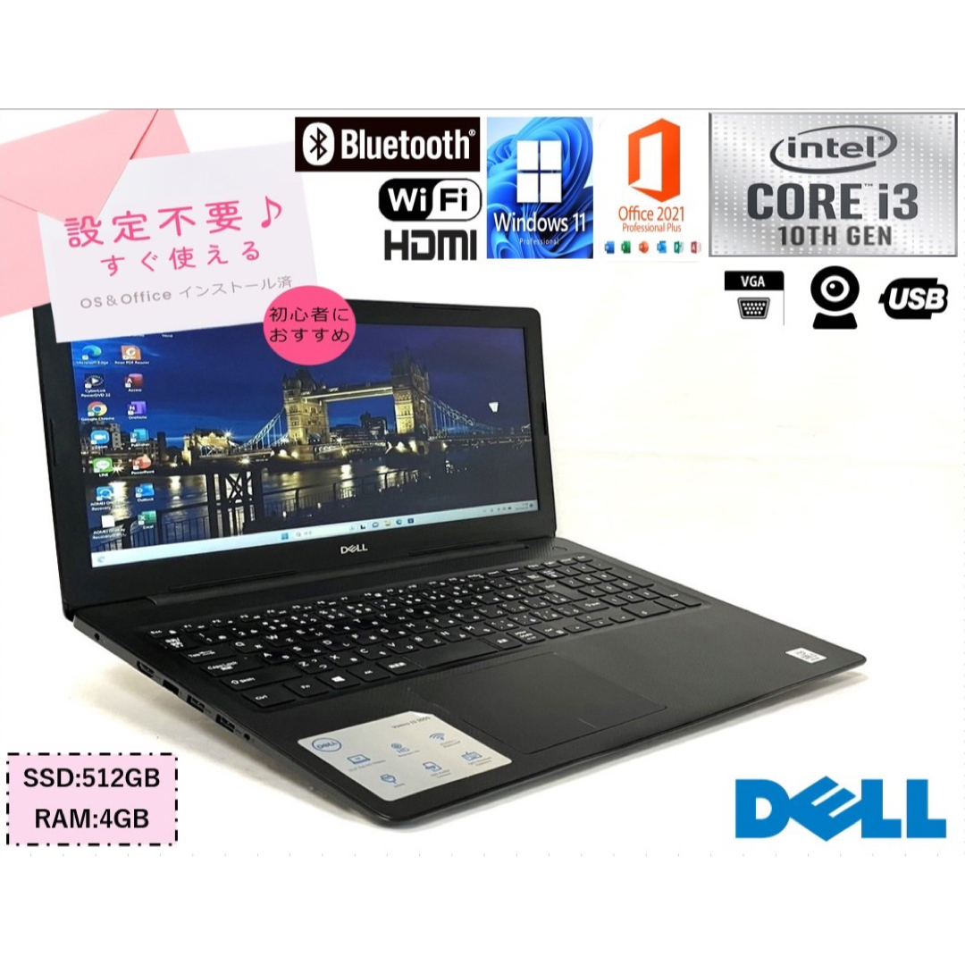 美品 15型 DELL Vostro3590 i3 第10世代 新品SSD512