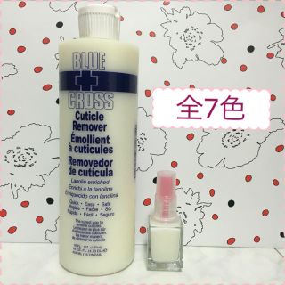 ブルークロス 15ml ハケ付きボトル(ネイルケア)