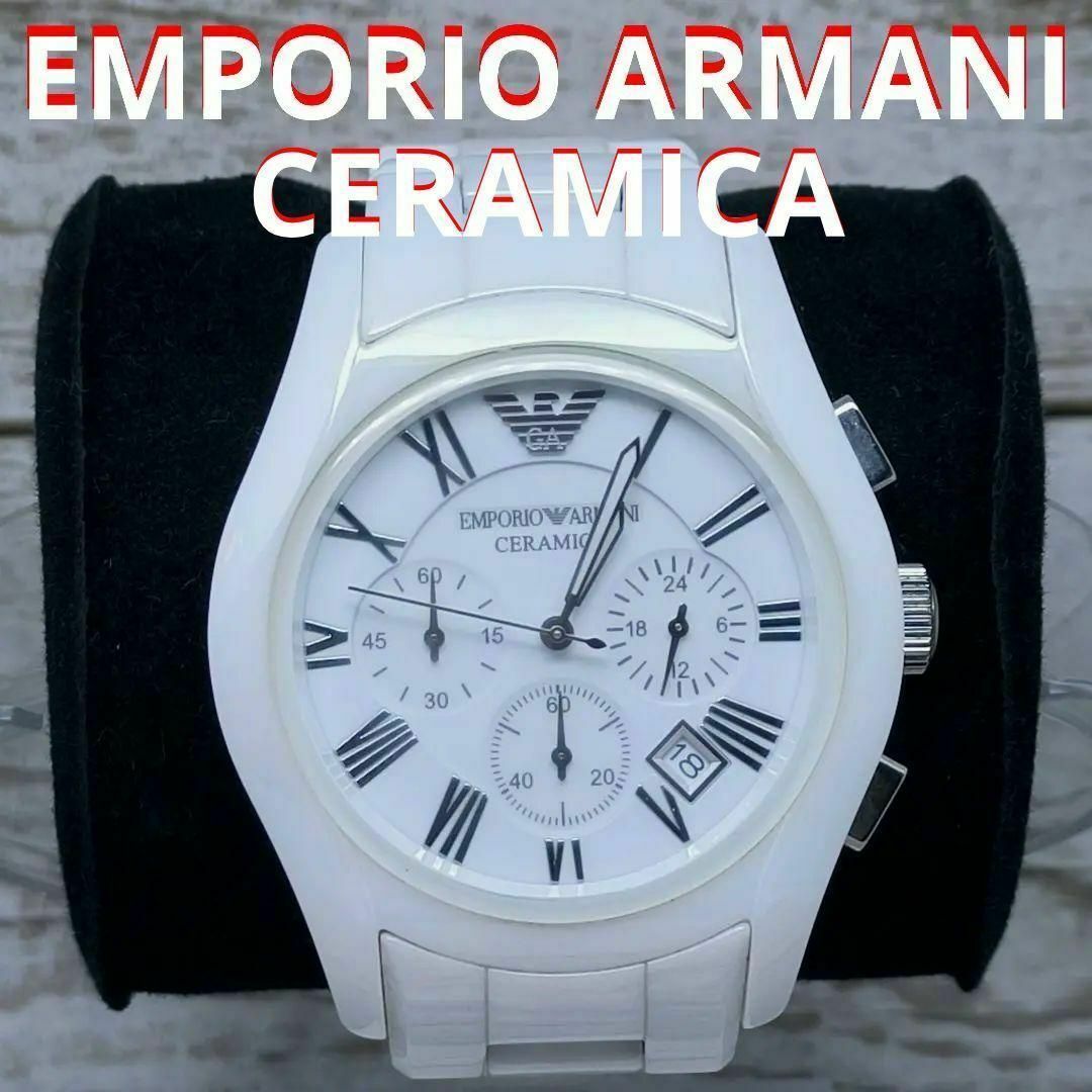 動作品　エンポリオアルマー二　腕時計　セラミック　ホワイト　メンズ　定価5万円 | フリマアプリ ラクマ