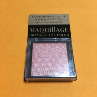 マキアージュ(MAQuillAGE)のマキアージュ ドラマティックアイカラー パウダー PK214 フレーズオレ パー(アイシャドウ)