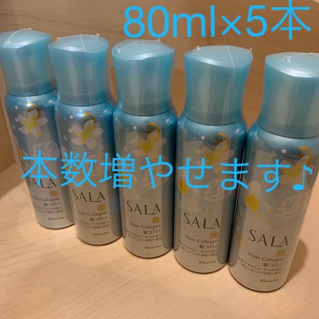 カネボウ SALA サラ 髪コロンB サラの香り　80g  5本