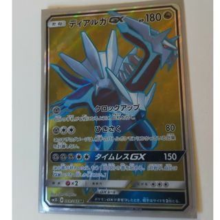 ポケモン(ポケモン)のトレカ　ポケモンカードゲーム　SM5S-069 ディアルガGX SR(シングルカード)