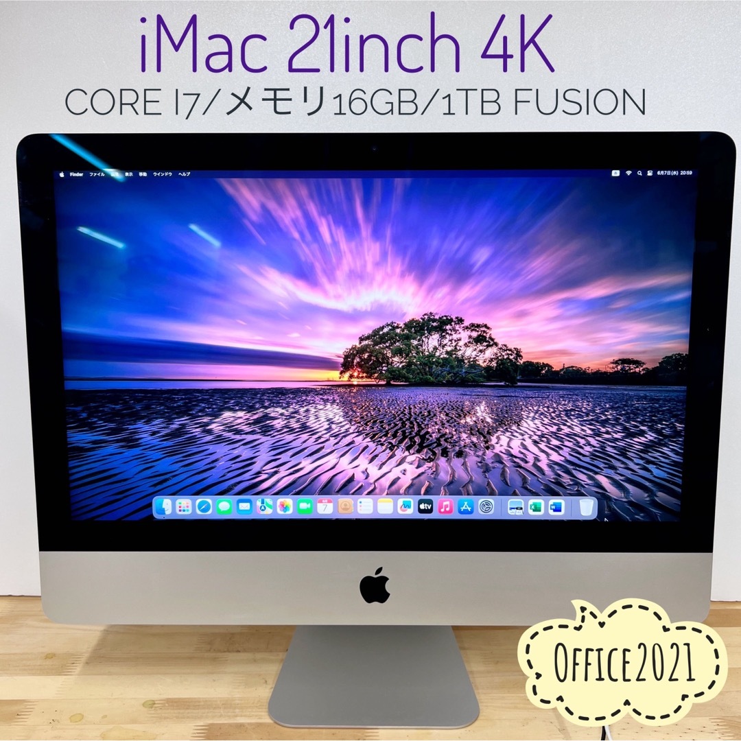 iMac2017 21inch4K 1TB Fusion Office2021 - デスクトップ型PC