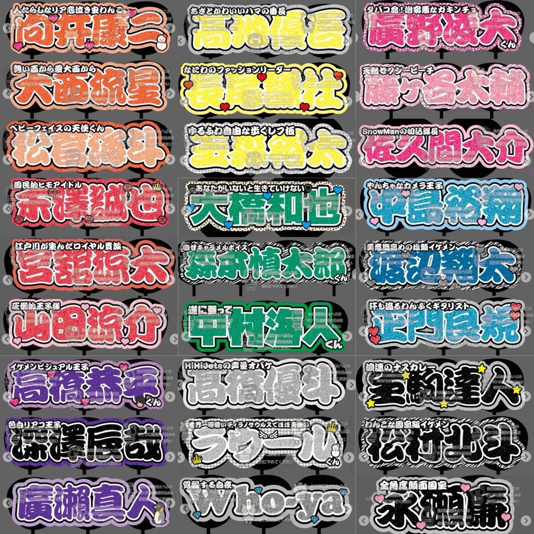 連結文字パネル 連結うちわ 連結文字パネル 連結うちわ