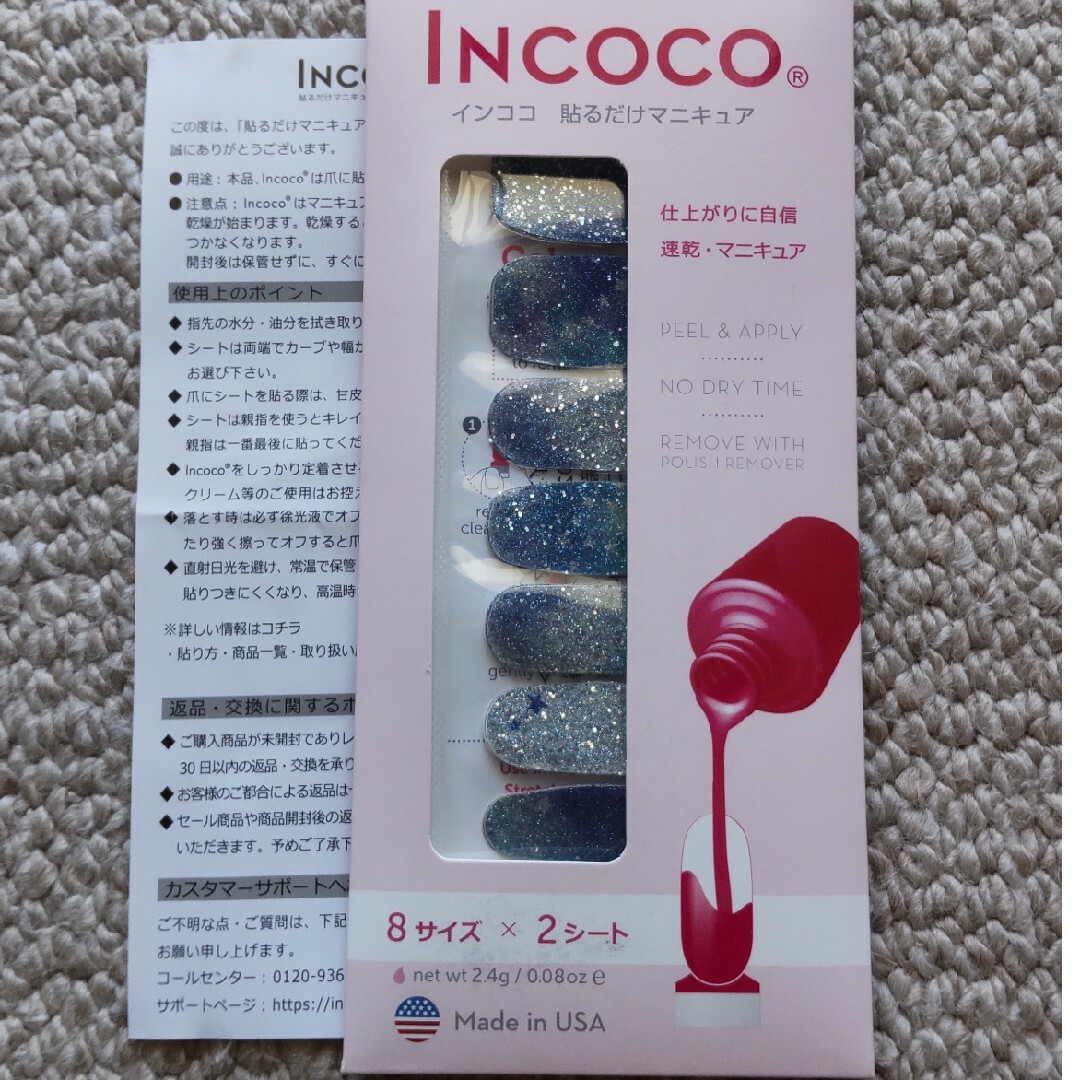 Incoco(インココ)のインココ  貼るマニュキア コスメ/美容のネイル(ネイル用品)の商品写真