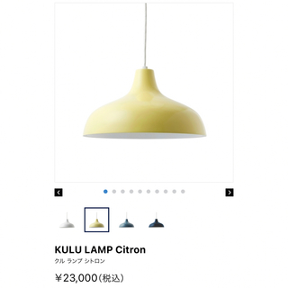 イデー(IDEE)のIDEE イデー KULU LAMP ペンダントランプ 電球付(天井照明)