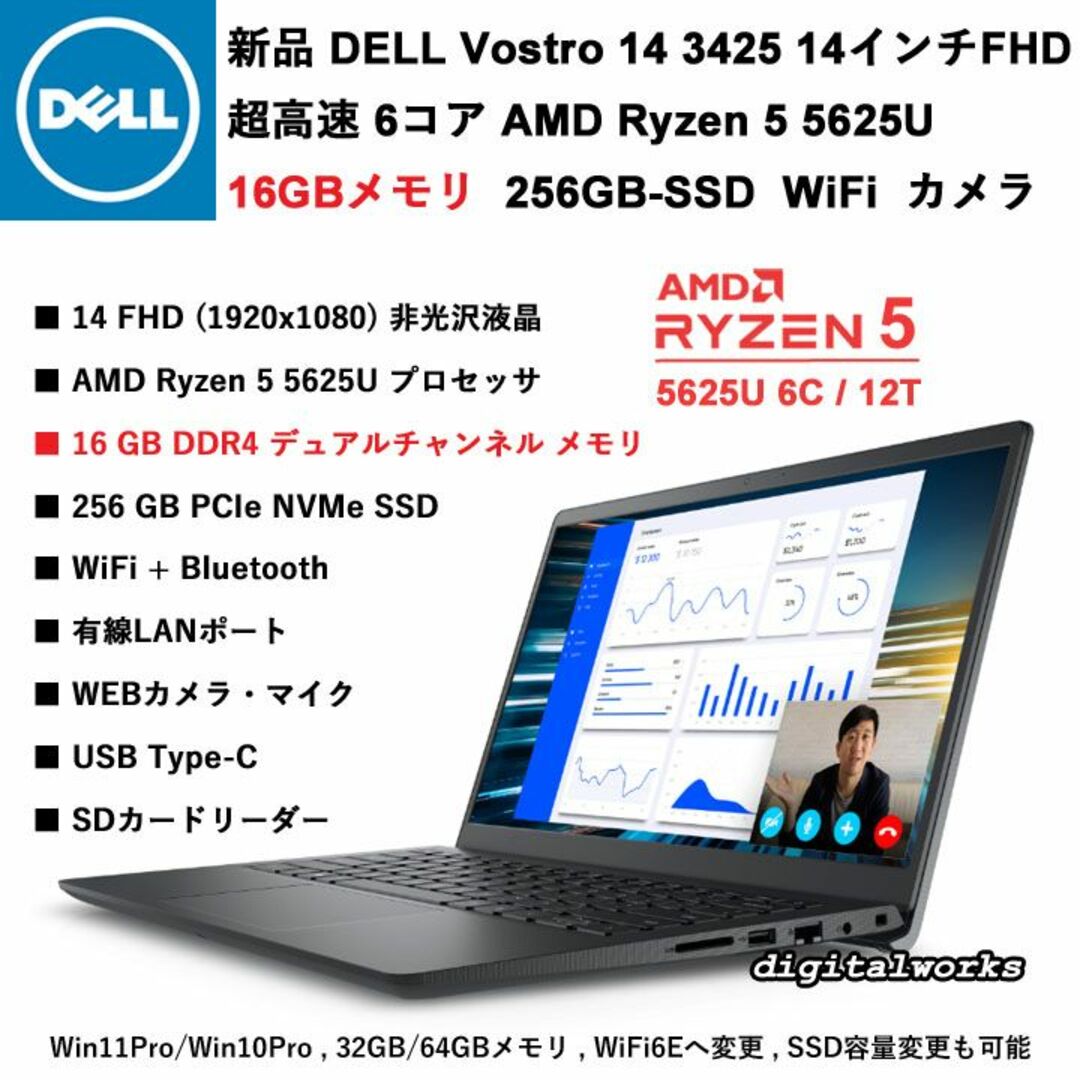 新品 DELL 超高速 Ryzen5 16GBメモリ 256GBSSD WiFi