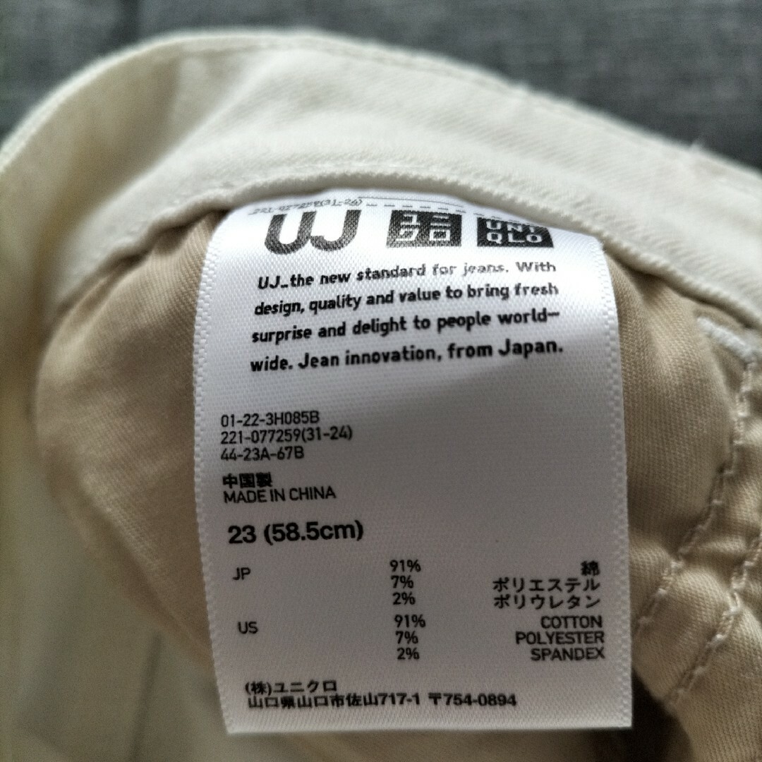 UNIQLO(ユニクロ)のUNIQLO ウルトラストレッチジーンズ 白 23 Sサイズ レディースのパンツ(デニム/ジーンズ)の商品写真