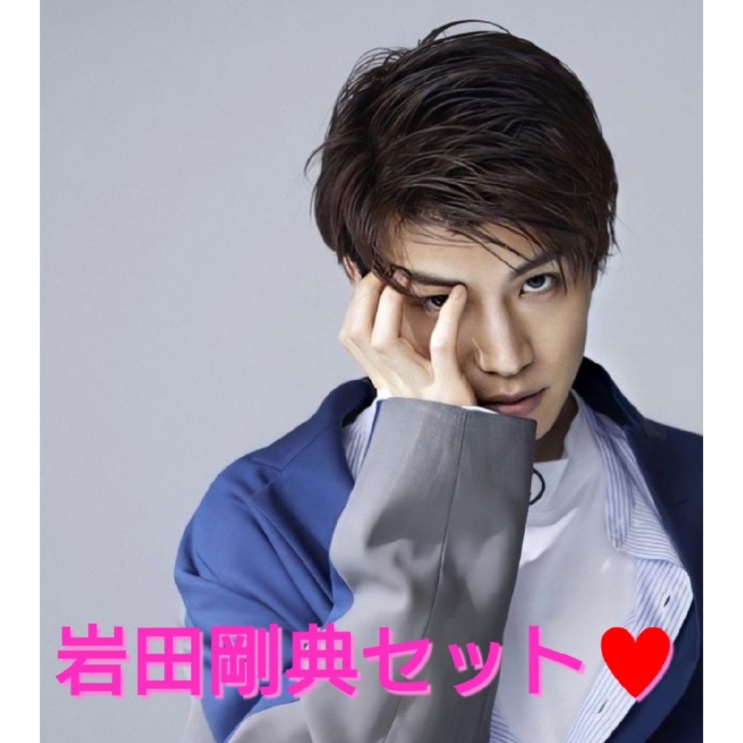 岩田剛典セット (岩田剛典セット全64点☆三代目 岩田剛典セット (岩田剛典セット全64点☆三代目