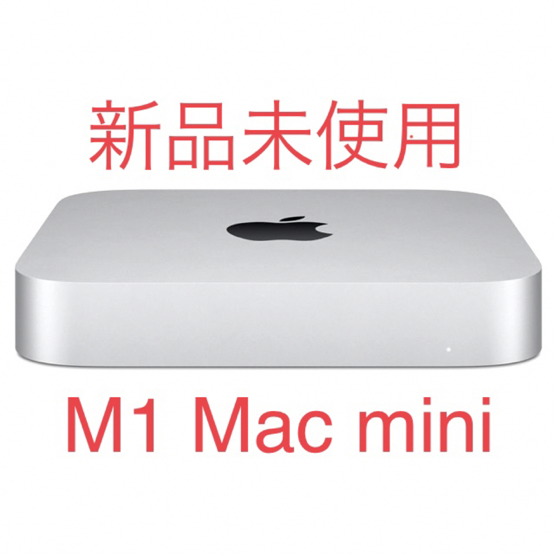 新品未使用　Apple Mac mini MGNR3J/A シルバー