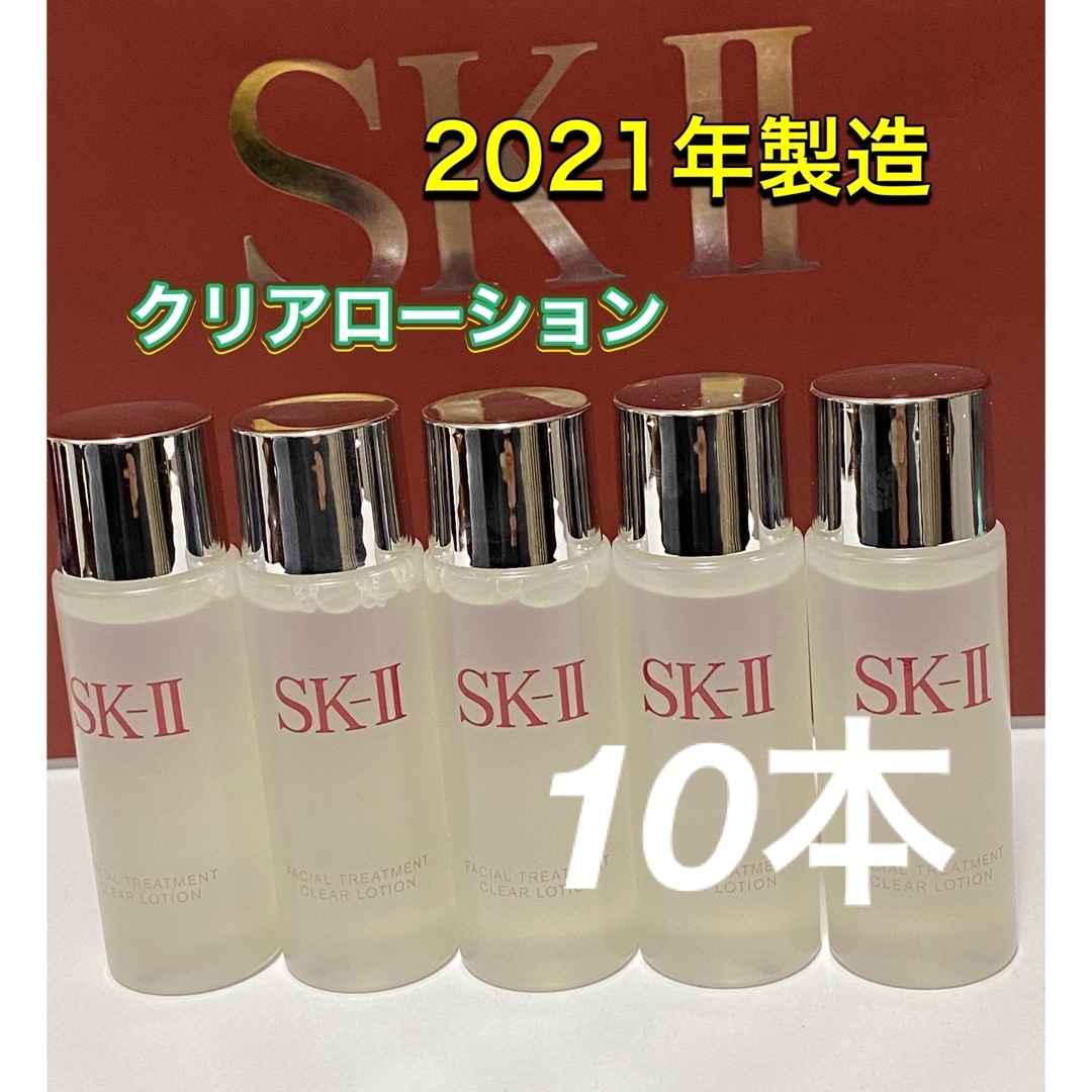 専用ページ　sk2サンプル 化粧水 乳液　x10セット