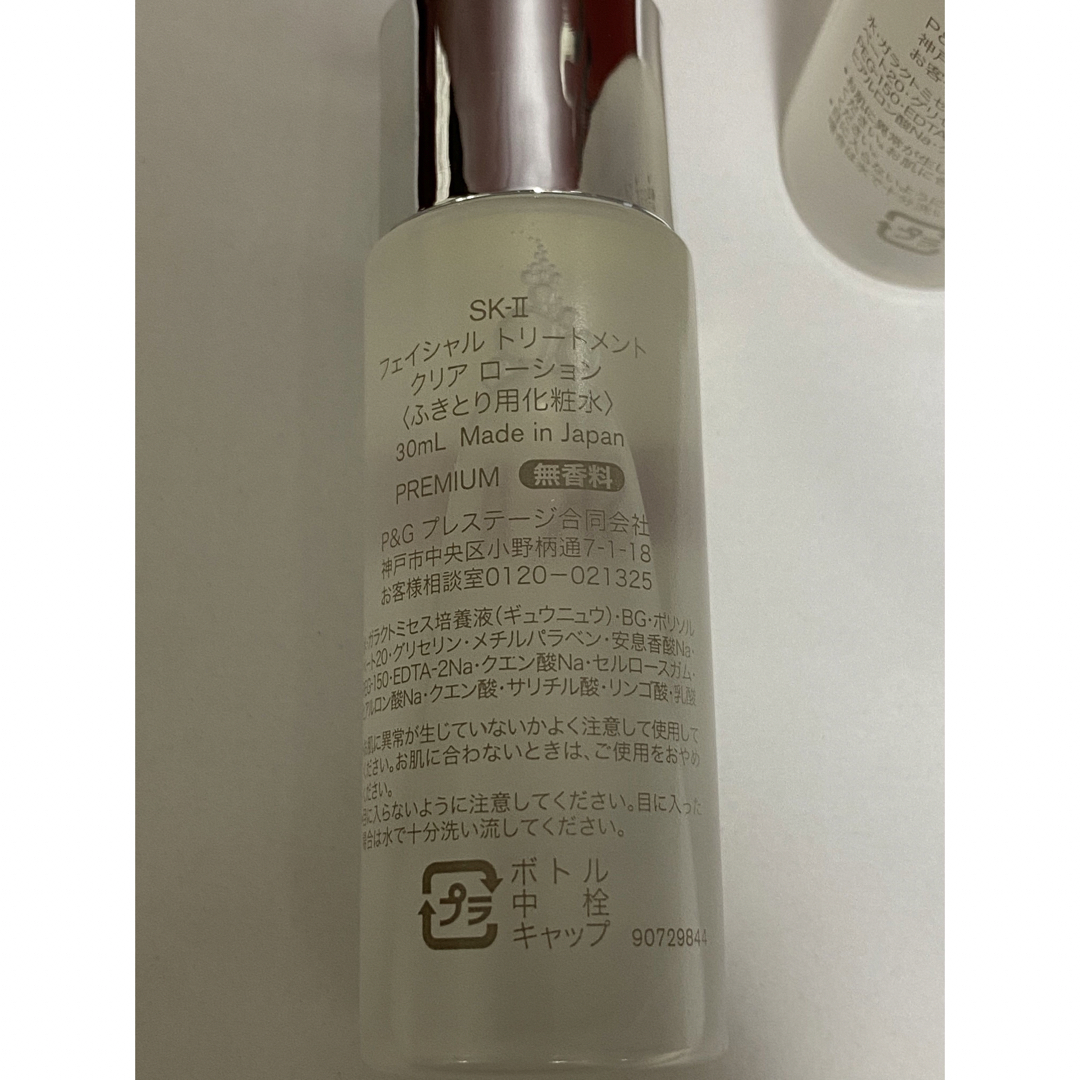 【専用】SK-II エッセンス10本、拭き取り化粧水10本
