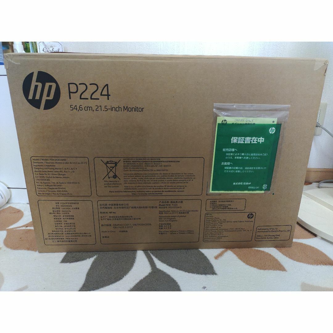 【美品】HP 21.5インチワイドIPSモニター P224 5