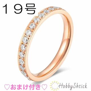 ◆夏特価セール◆ きらきらリング  ピンクゴールド (KR0038-R)(リング(指輪))