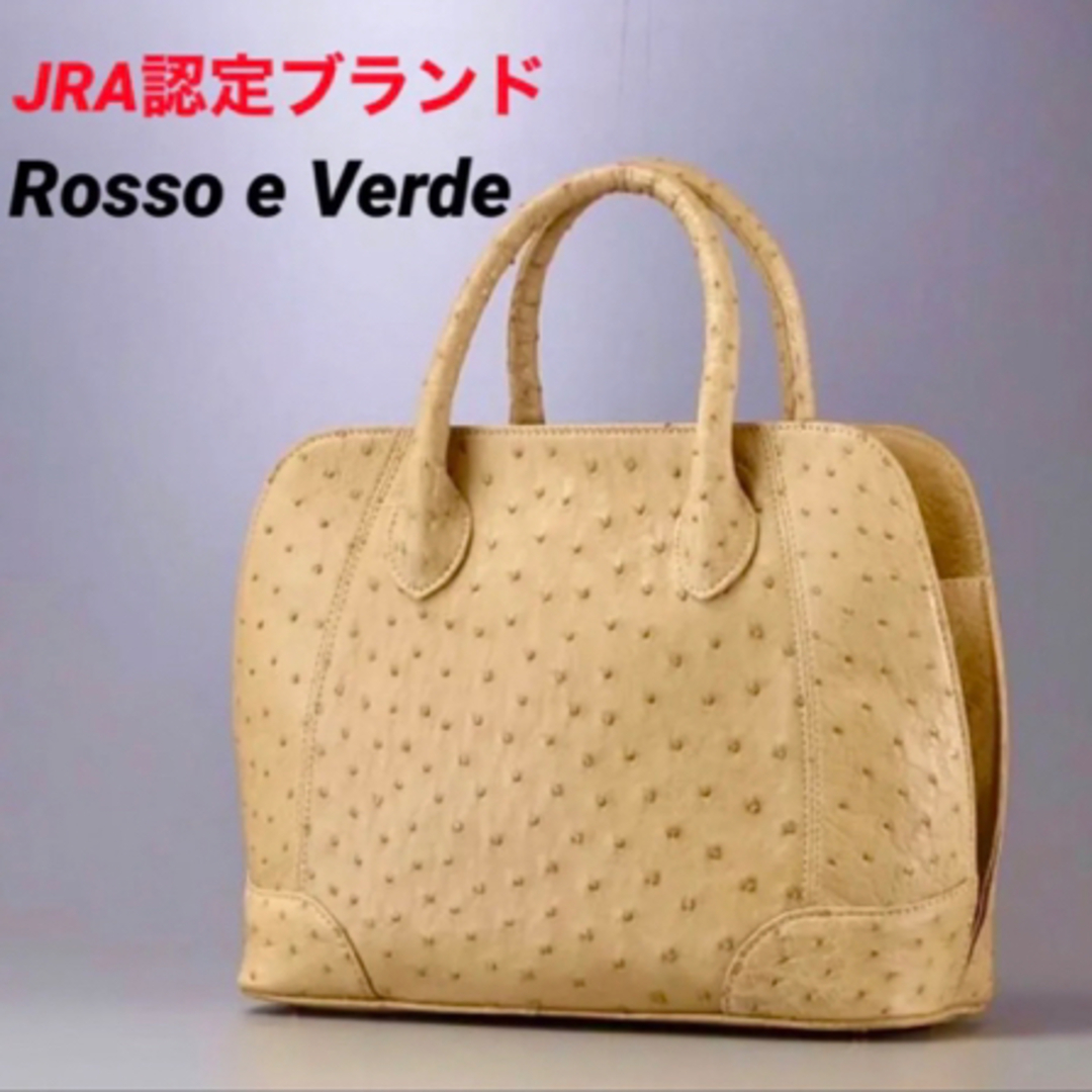 新品通販】 【JRA認定ブランド】Rosso e Verde オーストリッチ