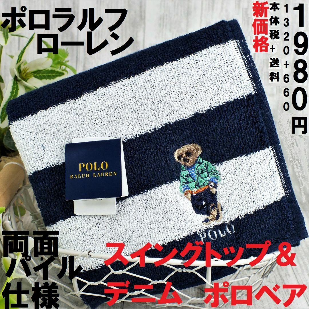 POLO RALPH LAUREN(ポロラルフローレン)の再値下げ！ポロベア「スイングトップ＆デニムパンツ柄」ハンカチ1,980円青系 レディースのファッション小物(ハンカチ)の商品写真