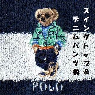 ポロラルフローレン(POLO RALPH LAUREN)の再値下げ！ポロベア「スイングトップ＆デニムパンツ柄」ハンカチ1,980円青系(ハンカチ)