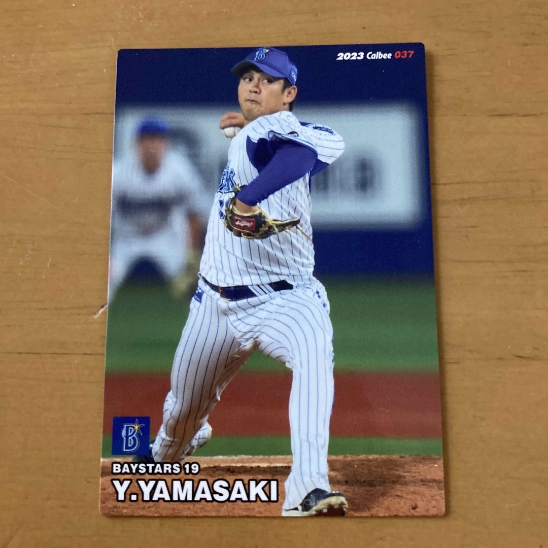 カルビー(カルビー)のプロ野球チップス　山崎康晃 エンタメ/ホビーのタレントグッズ(スポーツ選手)の商品写真